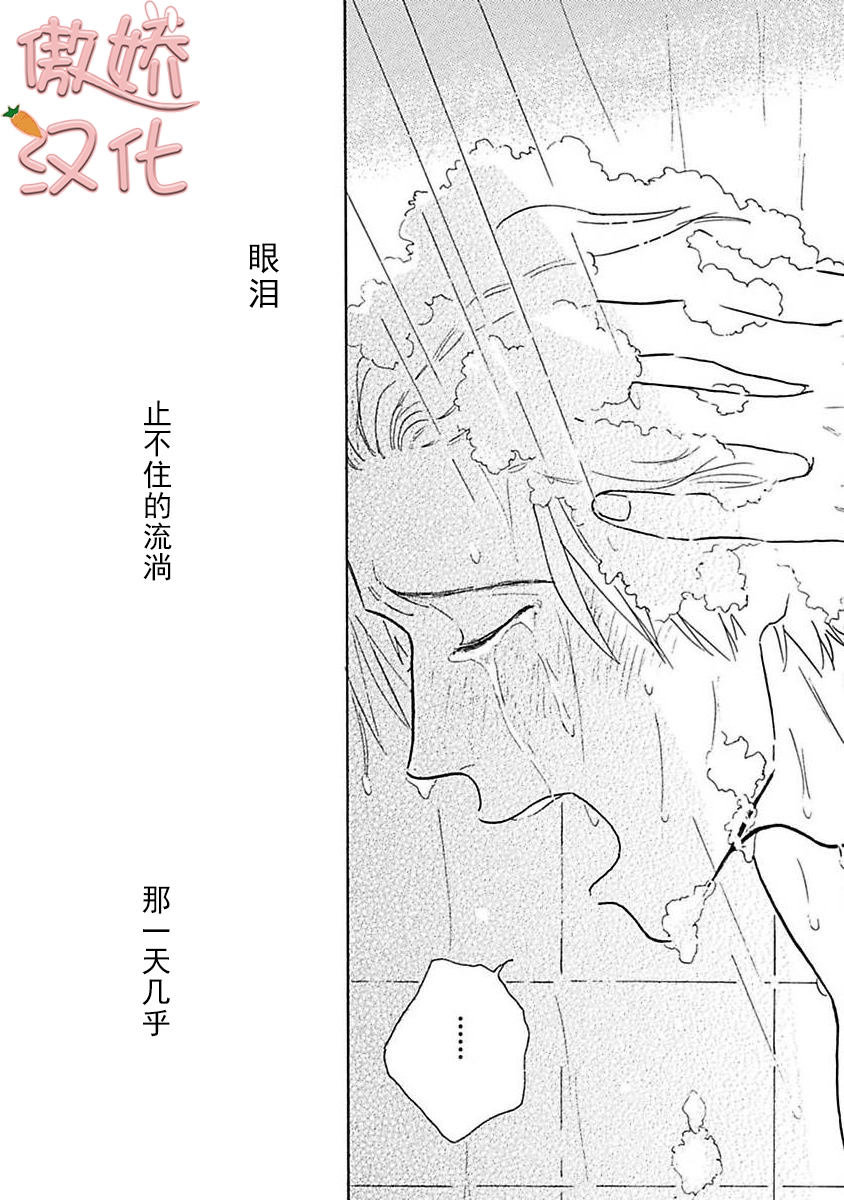 《孤单乐园》漫画最新章节第05话免费下拉式在线观看章节第【56】张图片