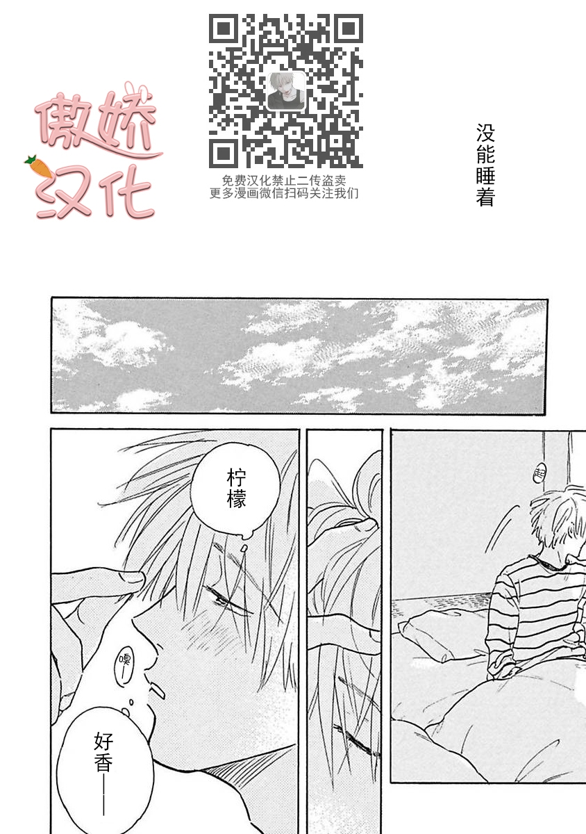 《孤单乐园》漫画最新章节第05话免费下拉式在线观看章节第【57】张图片