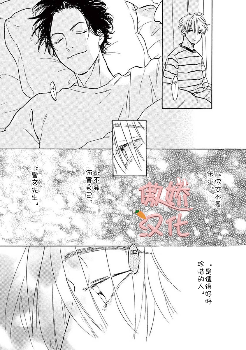 《孤单乐园》漫画最新章节第05话免费下拉式在线观看章节第【58】张图片