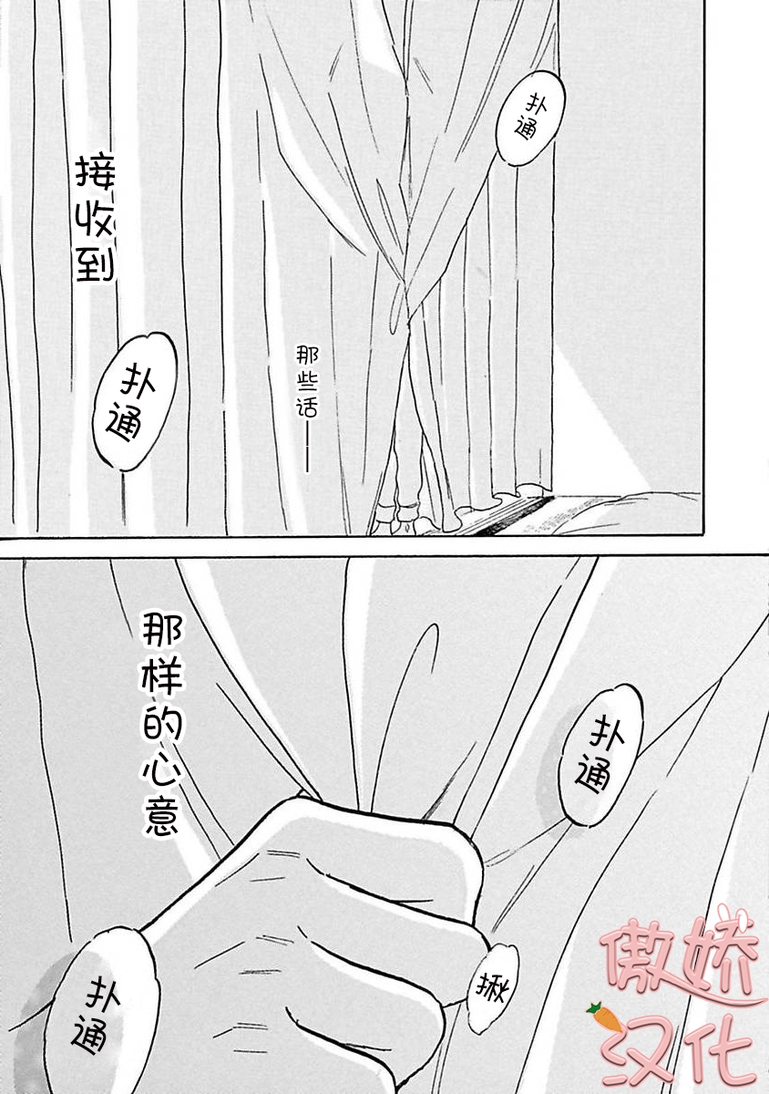 《孤单乐园》漫画最新章节第05话免费下拉式在线观看章节第【60】张图片