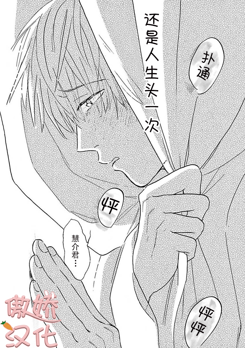 《孤单乐园》漫画最新章节第05话免费下拉式在线观看章节第【61】张图片