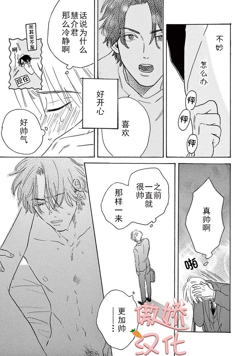 《孤单乐园》漫画最新章节第06话免费下拉式在线观看章节第【13】张图片