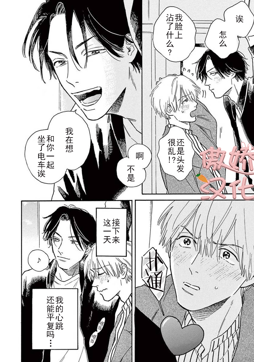 《孤单乐园》漫画最新章节第07话免费下拉式在线观看章节第【4】张图片