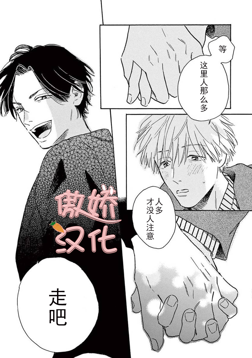 《孤单乐园》漫画最新章节第07话免费下拉式在线观看章节第【8】张图片