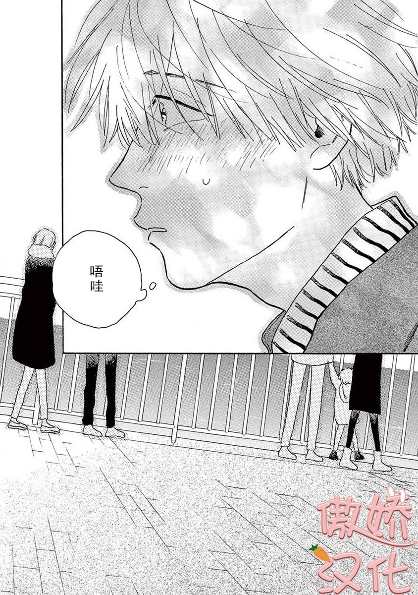 《孤单乐园》漫画最新章节第07话免费下拉式在线观看章节第【9】张图片