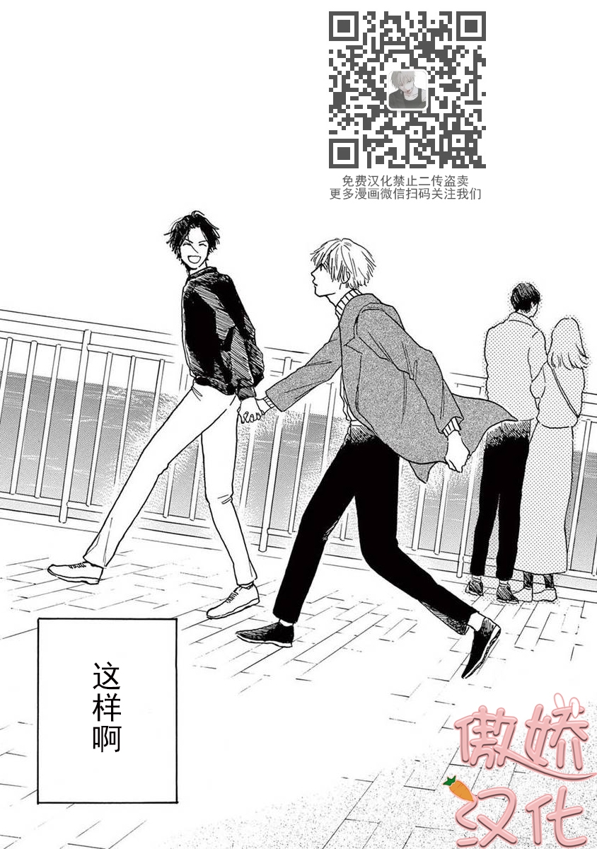 《孤单乐园》漫画最新章节第07话免费下拉式在线观看章节第【10】张图片