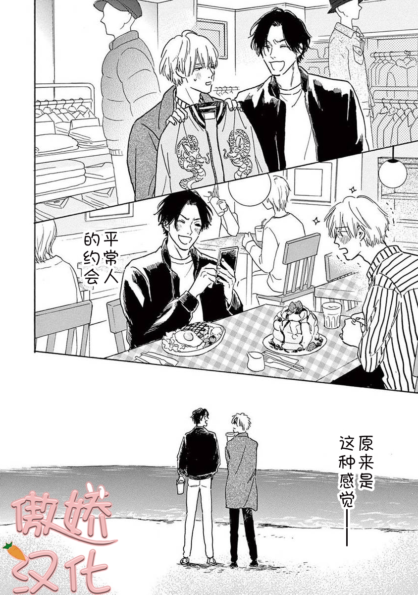 《孤单乐园》漫画最新章节第07话免费下拉式在线观看章节第【11】张图片