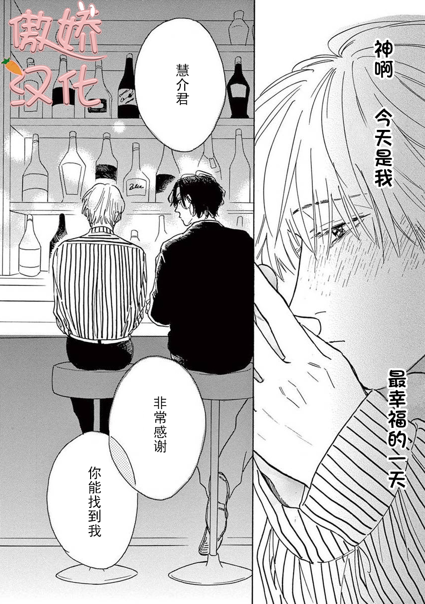 《孤单乐园》漫画最新章节第07话免费下拉式在线观看章节第【19】张图片