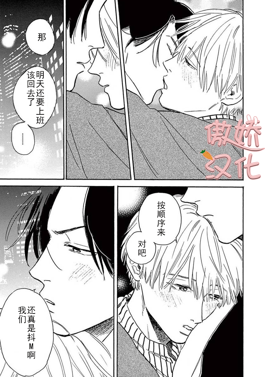 《孤单乐园》漫画最新章节第07话免费下拉式在线观看章节第【22】张图片