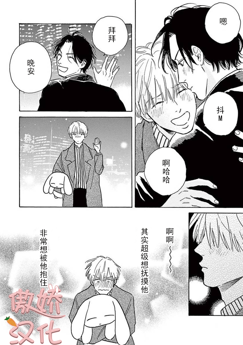 《孤单乐园》漫画最新章节第07话免费下拉式在线观看章节第【23】张图片