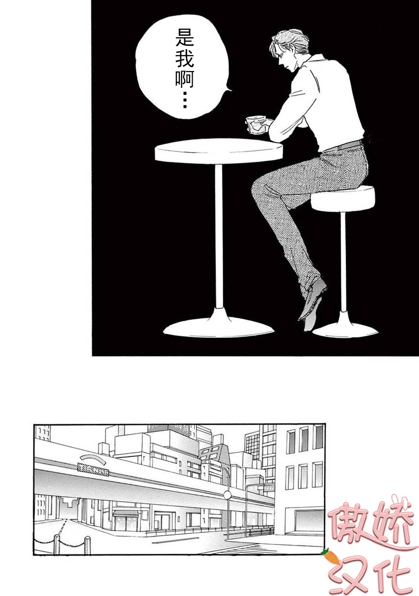 《孤单乐园》漫画最新章节第07话免费下拉式在线观看章节第【27】张图片