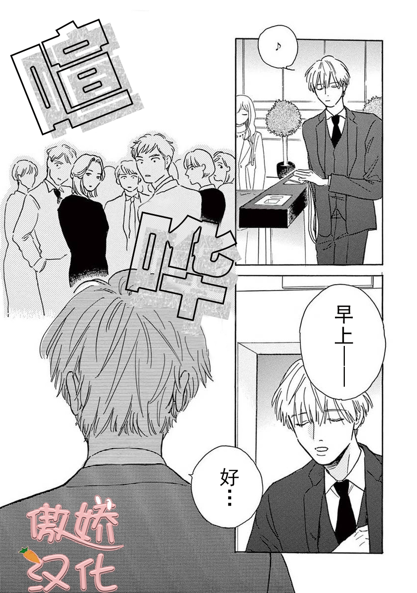 《孤单乐园》漫画最新章节第07话免费下拉式在线观看章节第【28】张图片