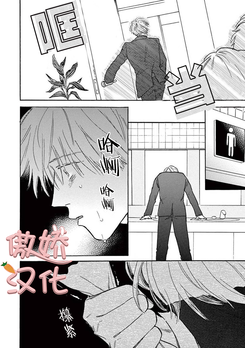 《孤单乐园》漫画最新章节第07话免费下拉式在线观看章节第【34】张图片