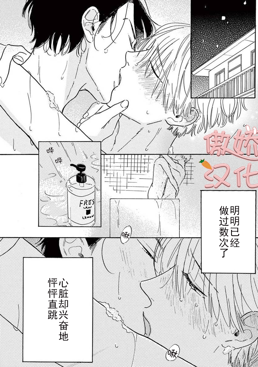 《孤单乐园》漫画最新章节第09话免费下拉式在线观看章节第【5】张图片