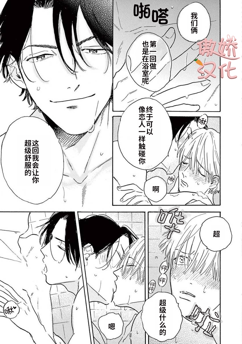 《孤单乐园》漫画最新章节第09话免费下拉式在线观看章节第【6】张图片