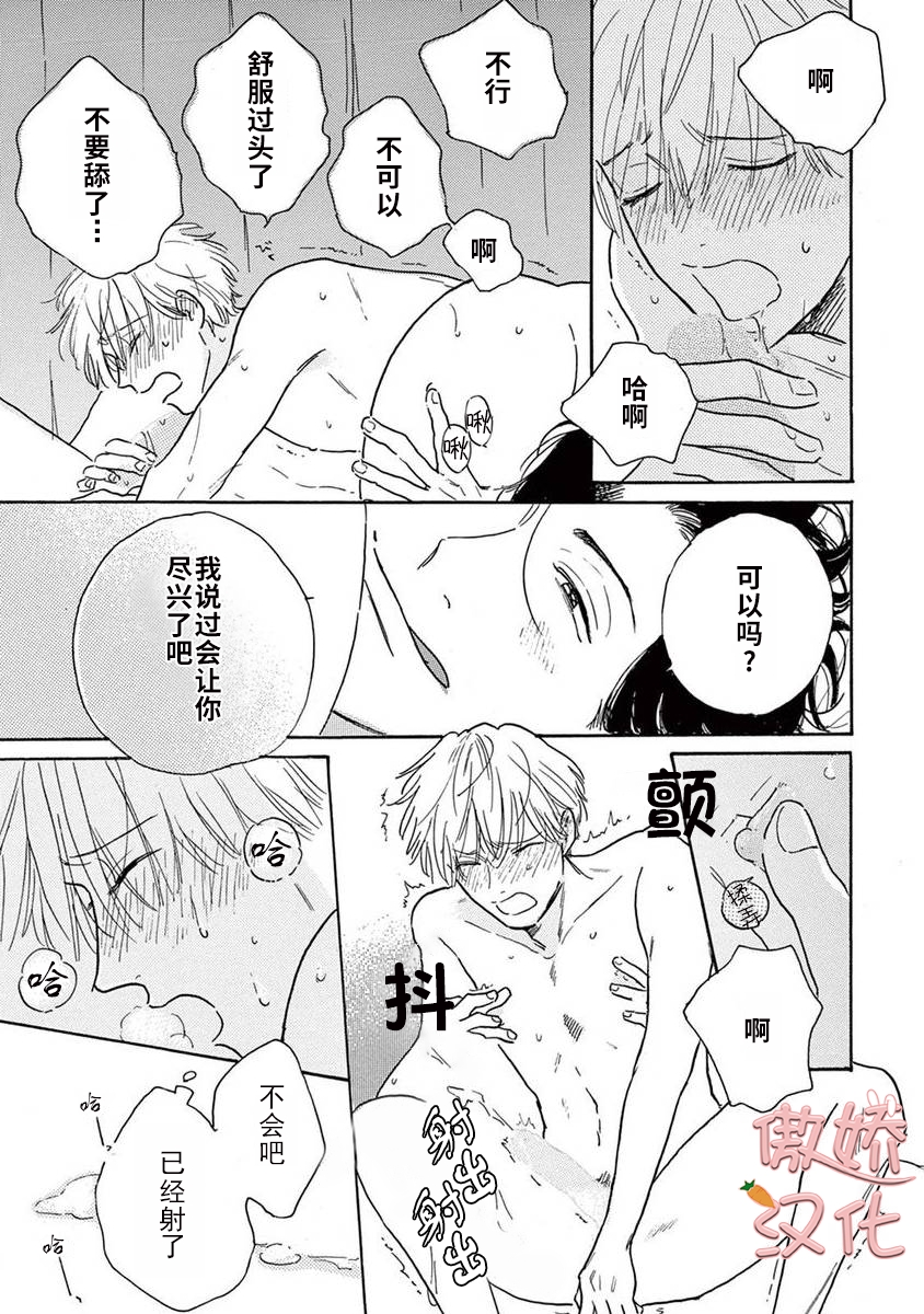 《孤单乐园》漫画最新章节第09话免费下拉式在线观看章节第【10】张图片