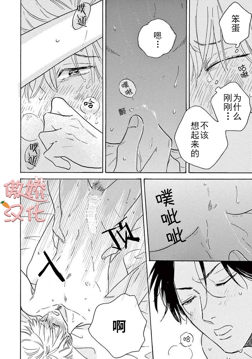 《孤单乐园》漫画最新章节第09话免费下拉式在线观看章节第【13】张图片