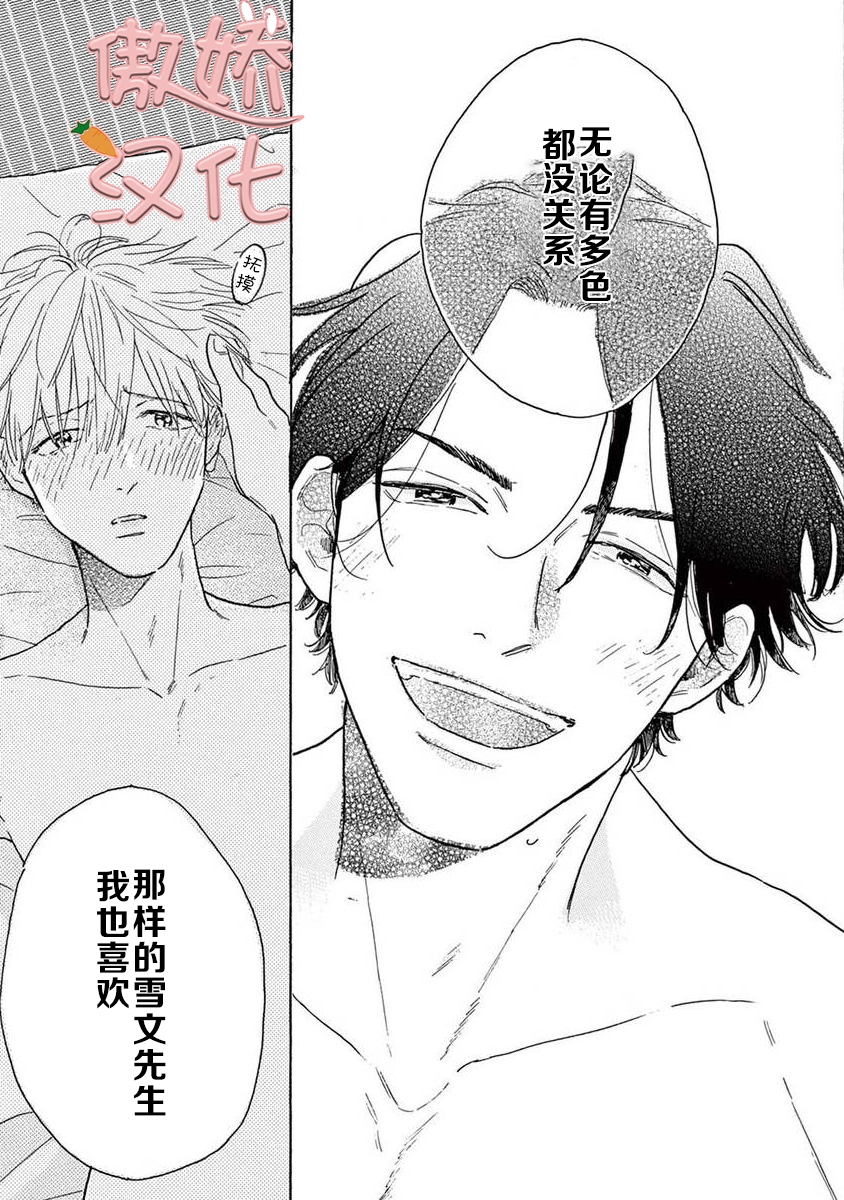 《孤单乐园》漫画最新章节第09话免费下拉式在线观看章节第【16】张图片