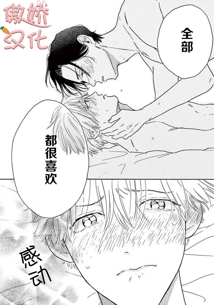 《孤单乐园》漫画最新章节第09话免费下拉式在线观看章节第【17】张图片