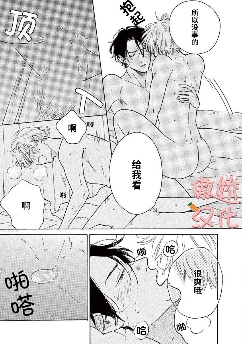 《孤单乐园》漫画最新章节第09话免费下拉式在线观看章节第【18】张图片