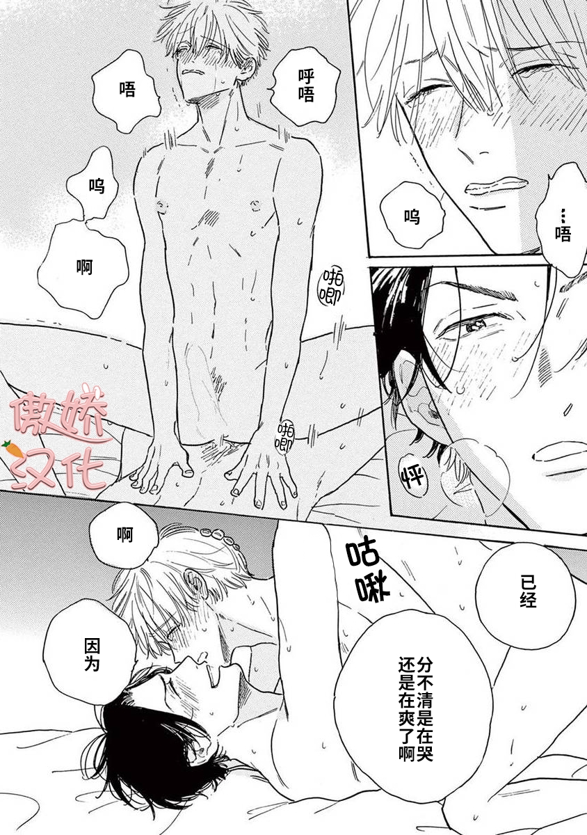 《孤单乐园》漫画最新章节第09话免费下拉式在线观看章节第【19】张图片