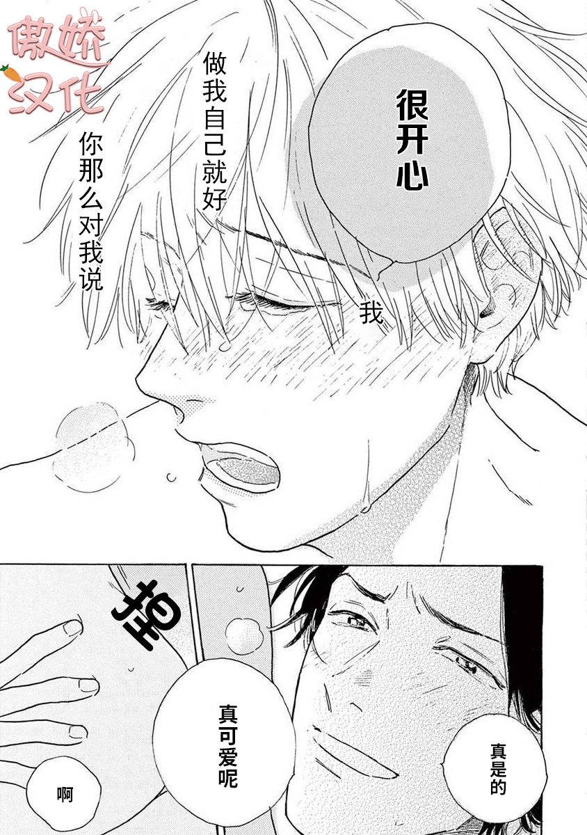 《孤单乐园》漫画最新章节第09话免费下拉式在线观看章节第【20】张图片