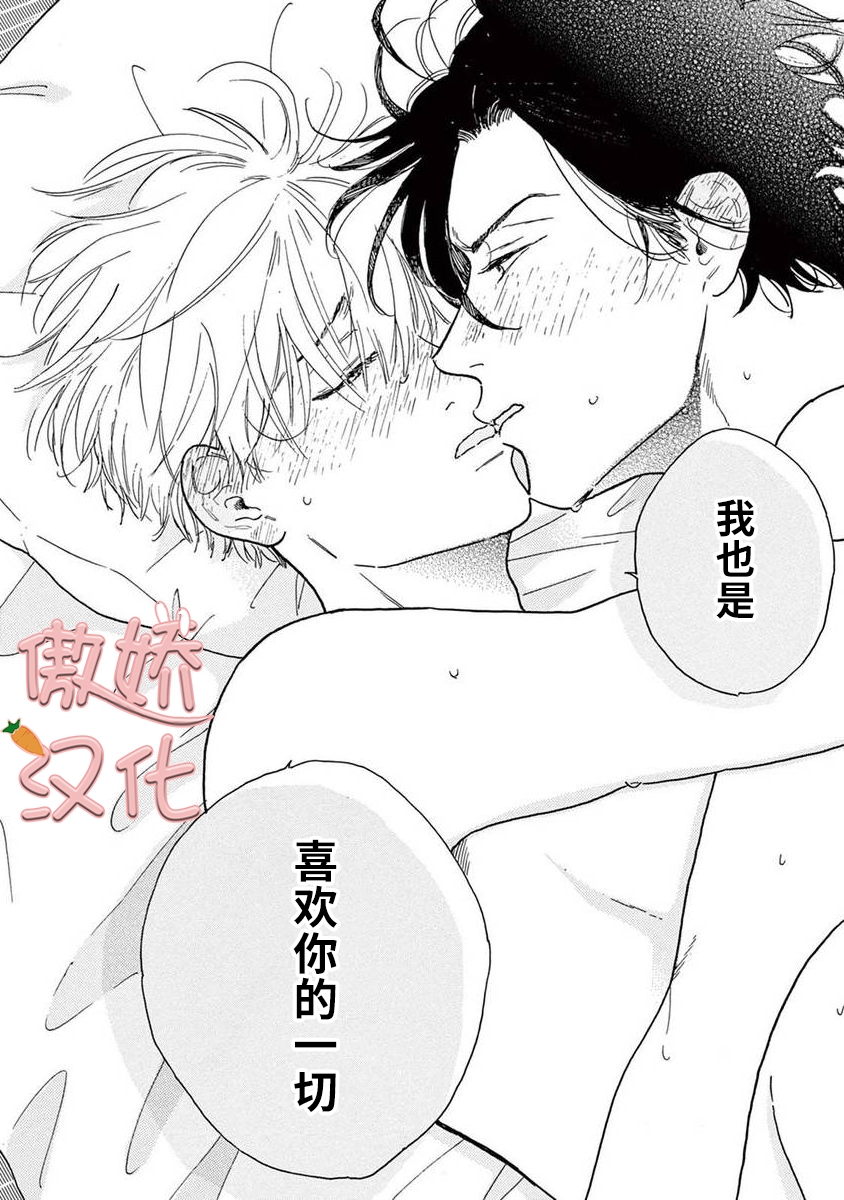 《孤单乐园》漫画最新章节第09话免费下拉式在线观看章节第【25】张图片