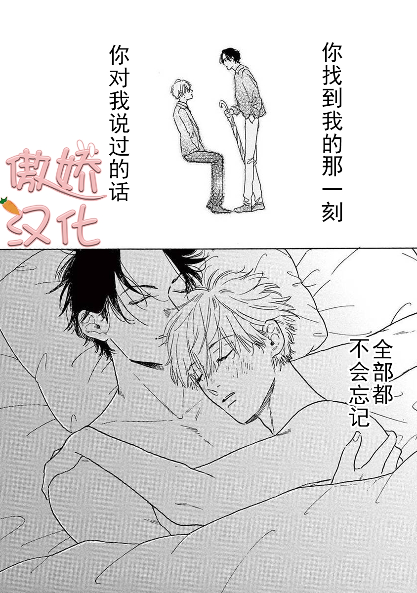 《孤单乐园》漫画最新章节第09话免费下拉式在线观看章节第【27】张图片