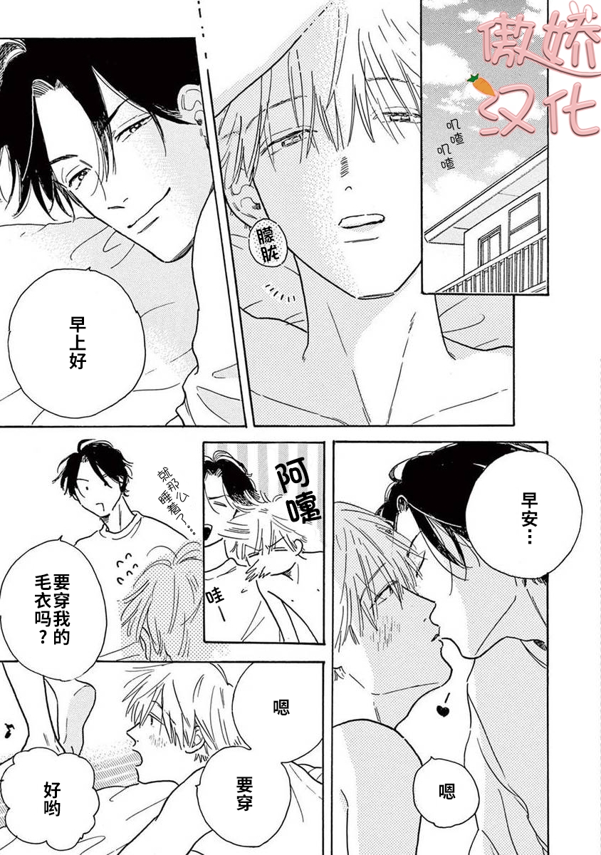 《孤单乐园》漫画最新章节第09话免费下拉式在线观看章节第【28】张图片