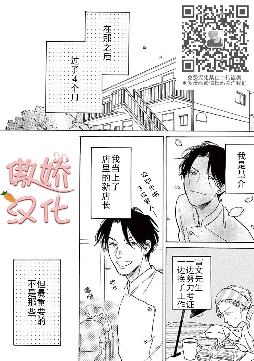 《孤单乐园》漫画最新章节第09话免费下拉式在线观看章节第【33】张图片