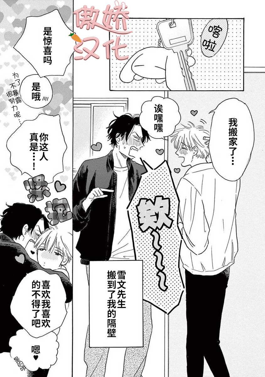 《孤单乐园》漫画最新章节第09话免费下拉式在线观看章节第【34】张图片