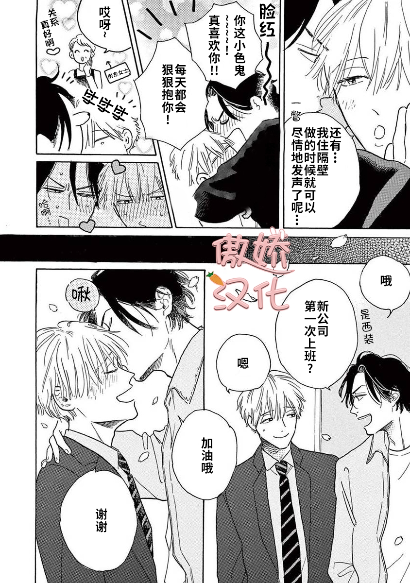 《孤单乐园》漫画最新章节第09话免费下拉式在线观看章节第【35】张图片