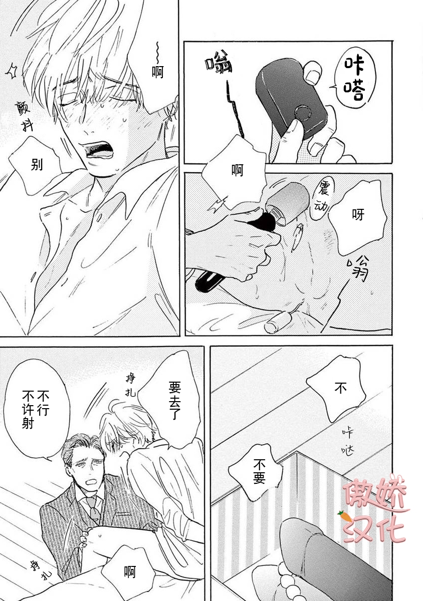 《孤单乐园》漫画最新章节第02话免费下拉式在线观看章节第【6】张图片