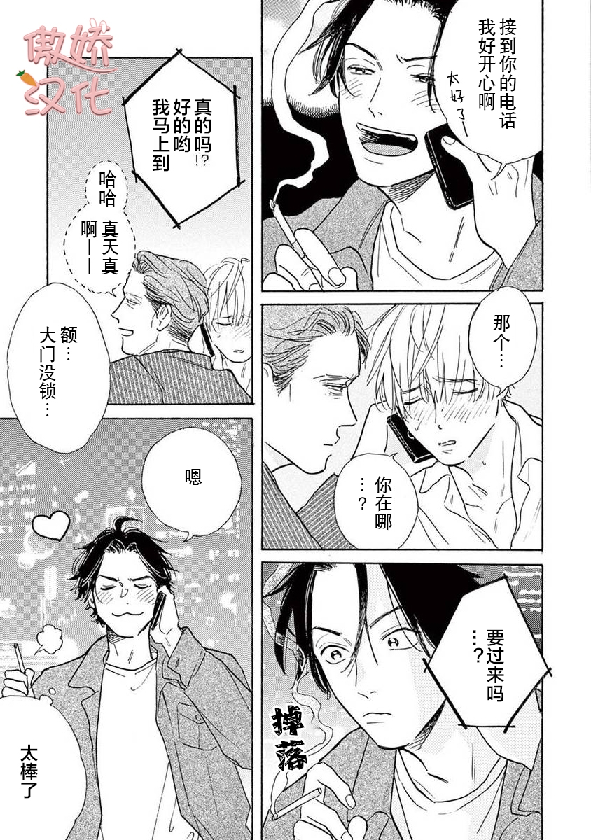 《孤单乐园》漫画最新章节第02话免费下拉式在线观看章节第【12】张图片