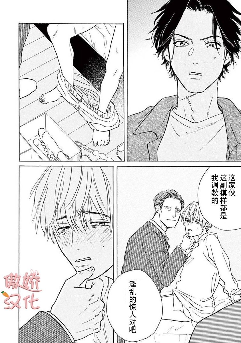 《孤单乐园》漫画最新章节第02话免费下拉式在线观看章节第【15】张图片