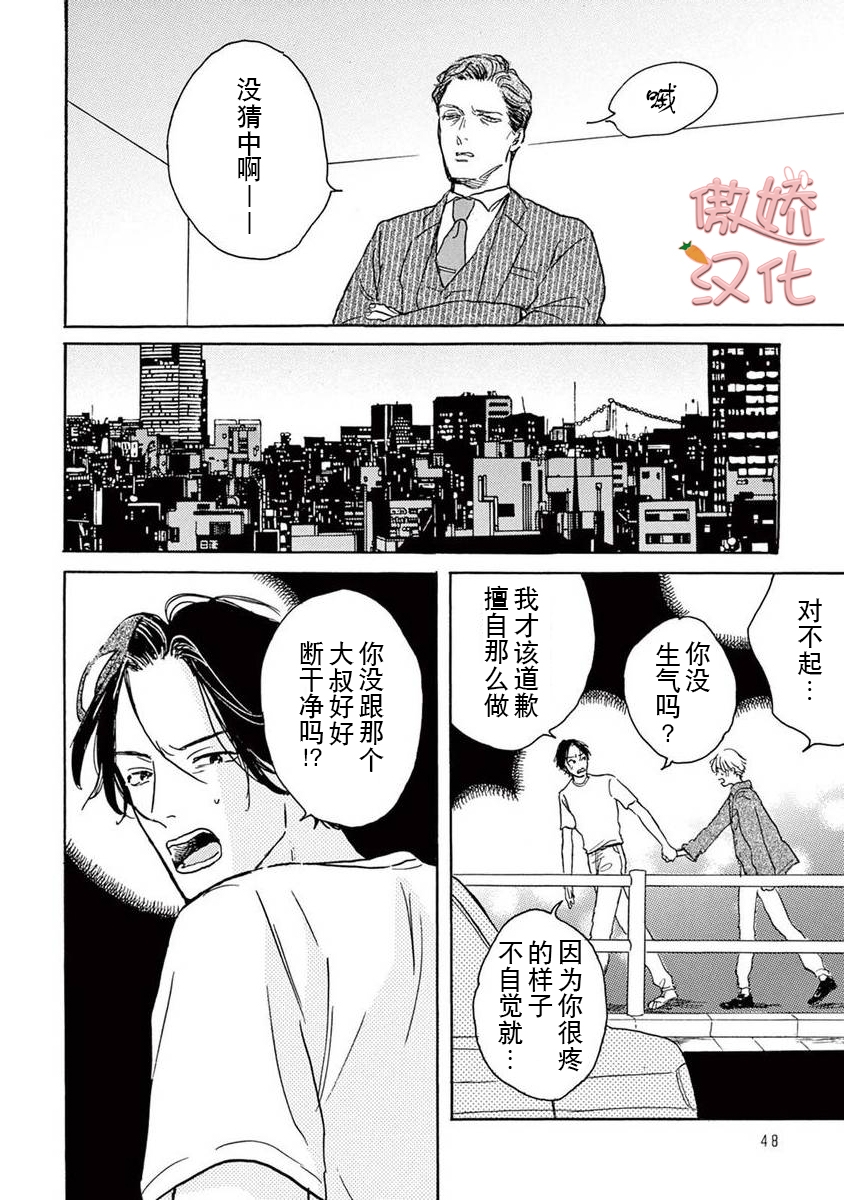 《孤单乐园》漫画最新章节第02话免费下拉式在线观看章节第【19】张图片