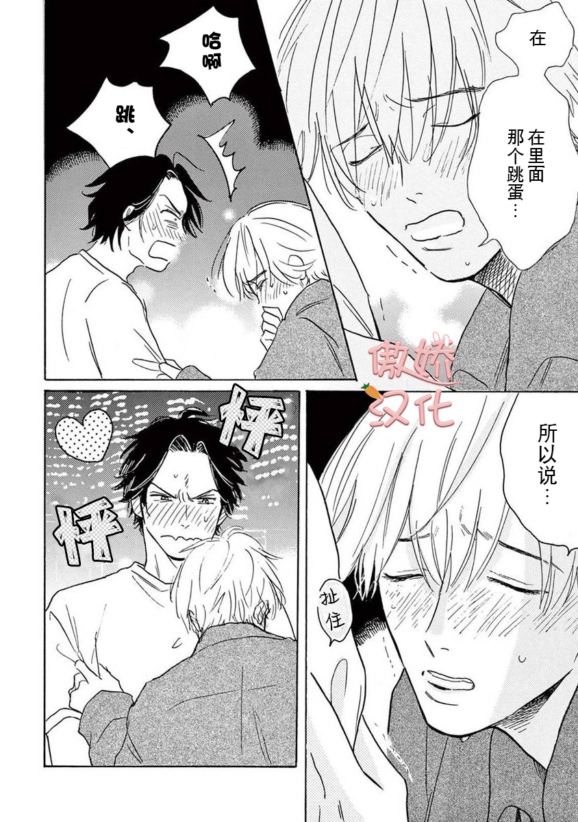 《孤单乐园》漫画最新章节第02话免费下拉式在线观看章节第【21】张图片