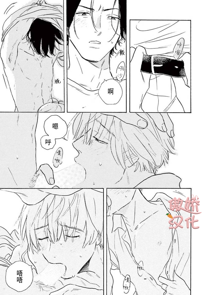 《孤单乐园》漫画最新章节第02话免费下拉式在线观看章节第【24】张图片