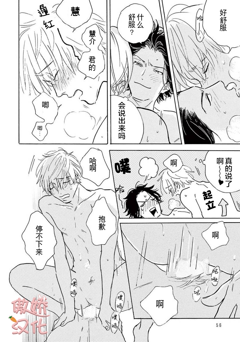 《孤单乐园》漫画最新章节第02话免费下拉式在线观看章节第【27】张图片