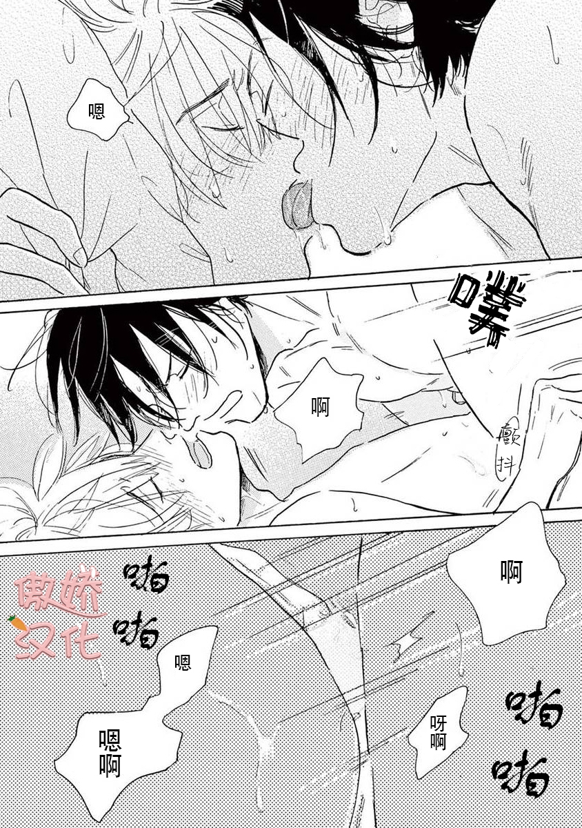 《孤单乐园》漫画最新章节第02话免费下拉式在线观看章节第【31】张图片