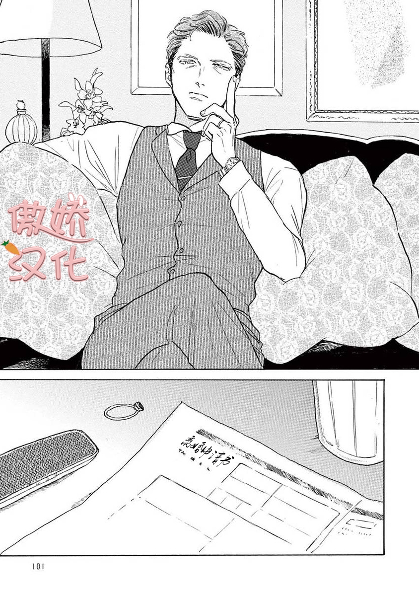 《孤单乐园》漫画最新章节第04话免费下拉式在线观看章节第【3】张图片