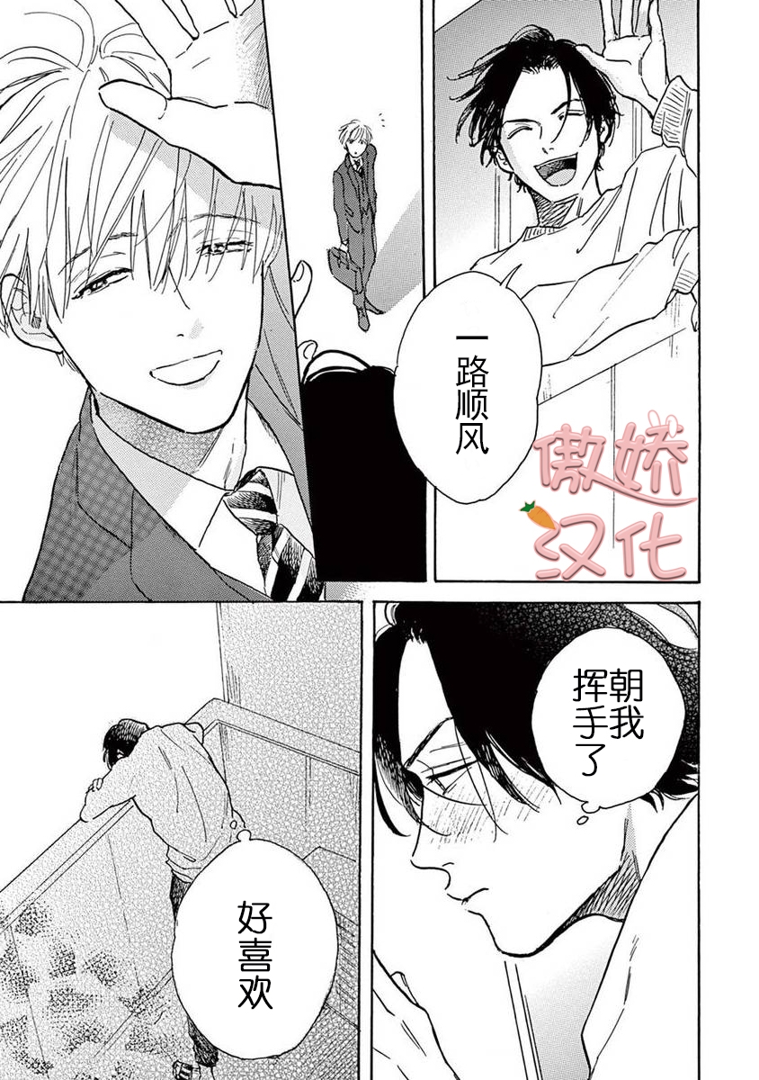 《孤单乐园》漫画最新章节第04话免费下拉式在线观看章节第【13】张图片