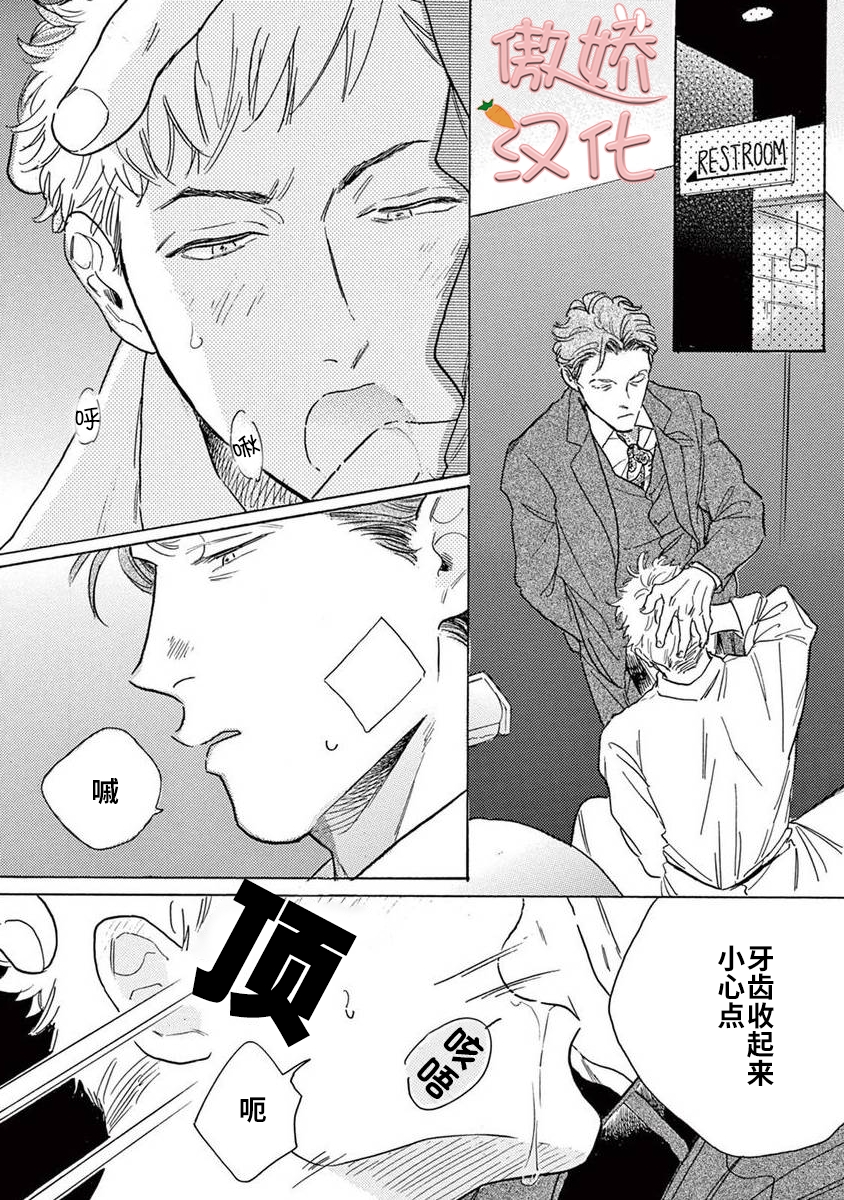 《孤单乐园》漫画最新章节番外1免费下拉式在线观看章节第【6】张图片