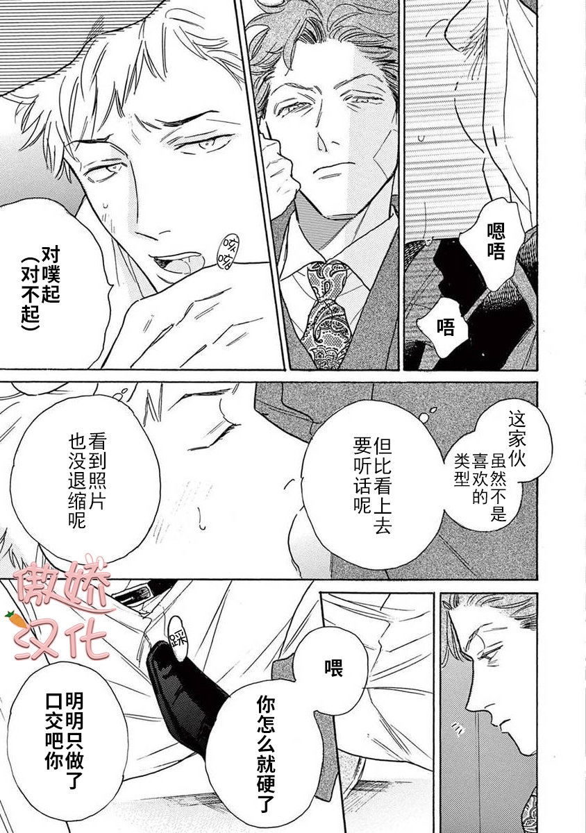 《孤单乐园》漫画最新章节番外1免费下拉式在线观看章节第【7】张图片