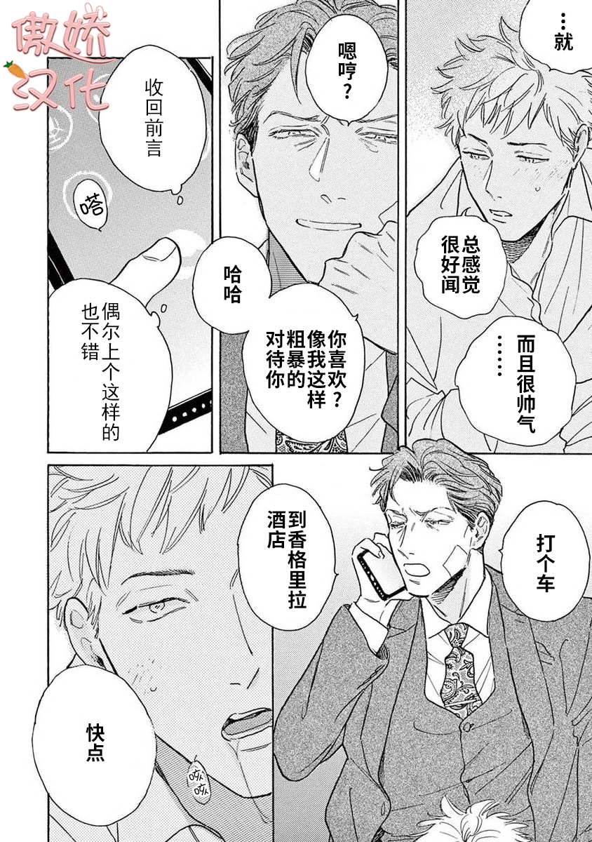 《孤单乐园》漫画最新章节番外1免费下拉式在线观看章节第【8】张图片