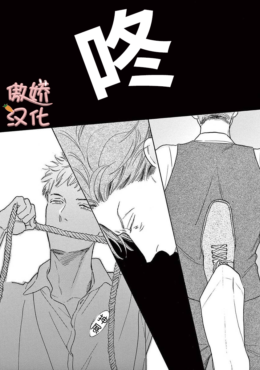 《孤单乐园》漫画最新章节番外1免费下拉式在线观看章节第【10】张图片