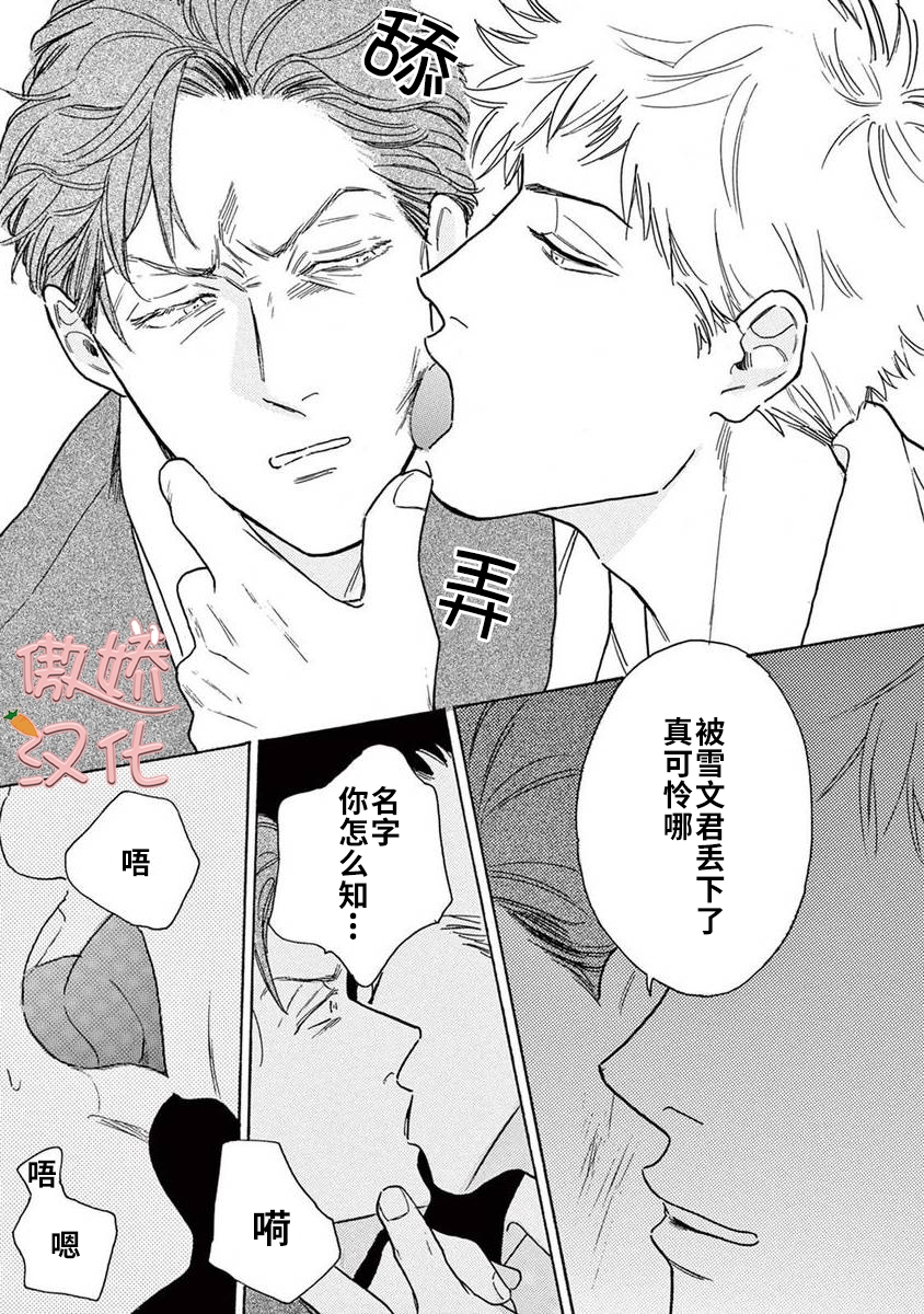 《孤单乐园》漫画最新章节番外1免费下拉式在线观看章节第【13】张图片