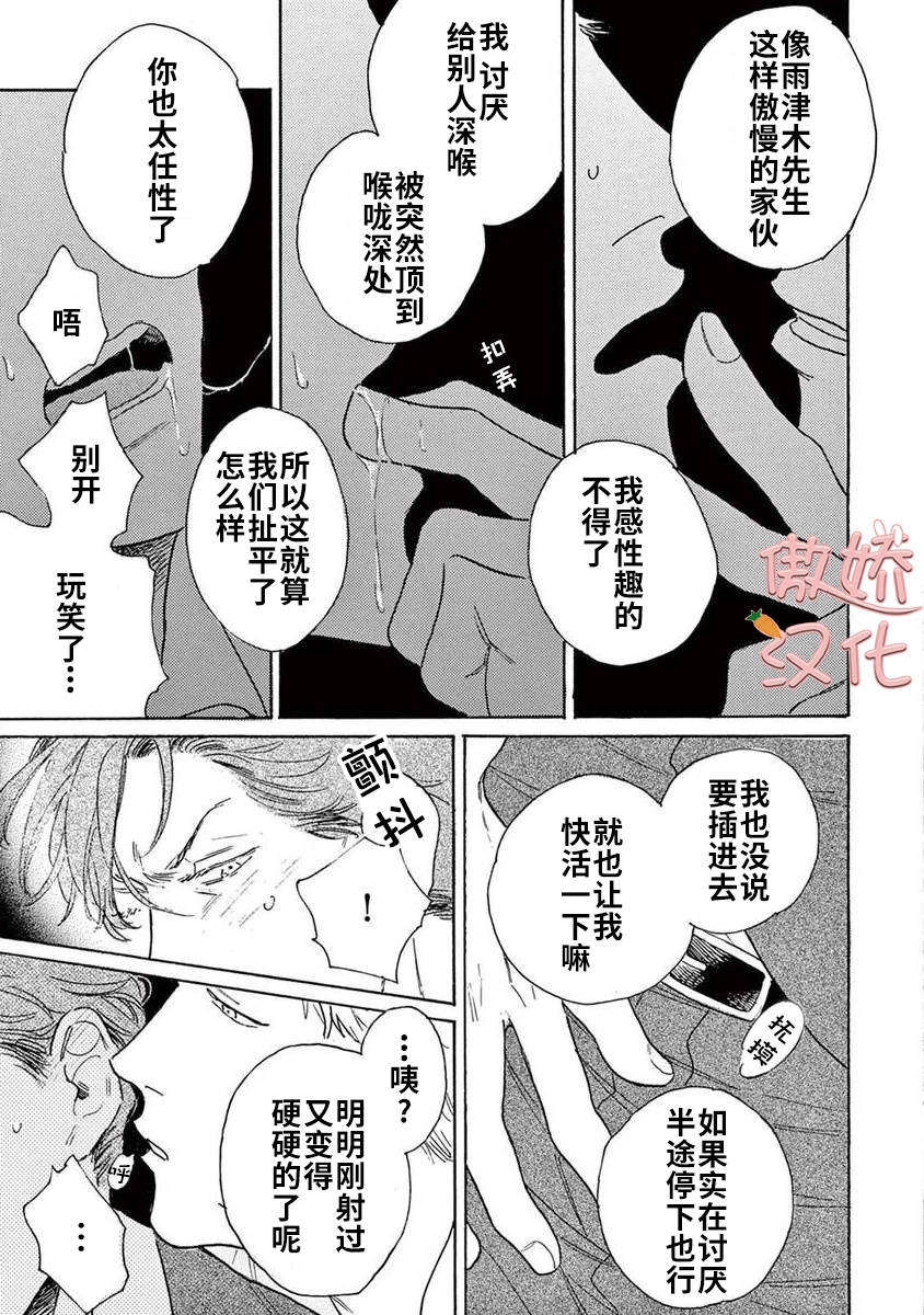 《孤单乐园》漫画最新章节番外1免费下拉式在线观看章节第【15】张图片