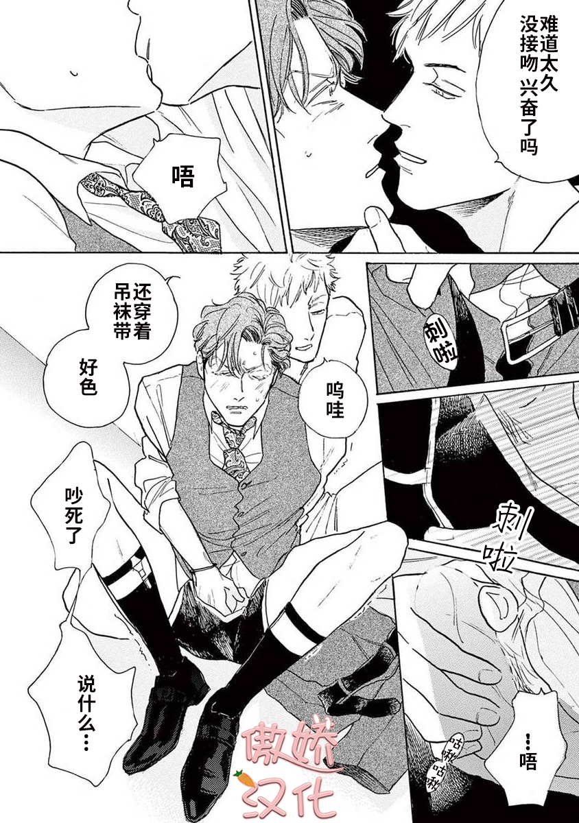 《孤单乐园》漫画最新章节番外1免费下拉式在线观看章节第【16】张图片