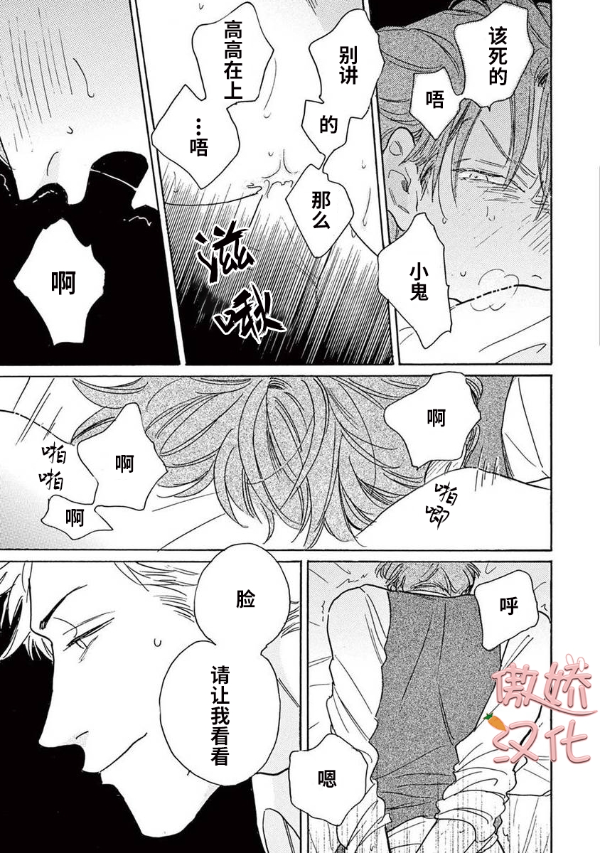 《孤单乐园》漫画最新章节番外1免费下拉式在线观看章节第【23】张图片